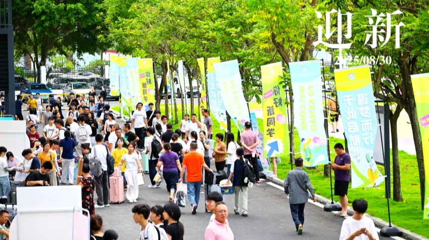 桂香漫校园，初逢恰此时—2025级新生报到日纪实